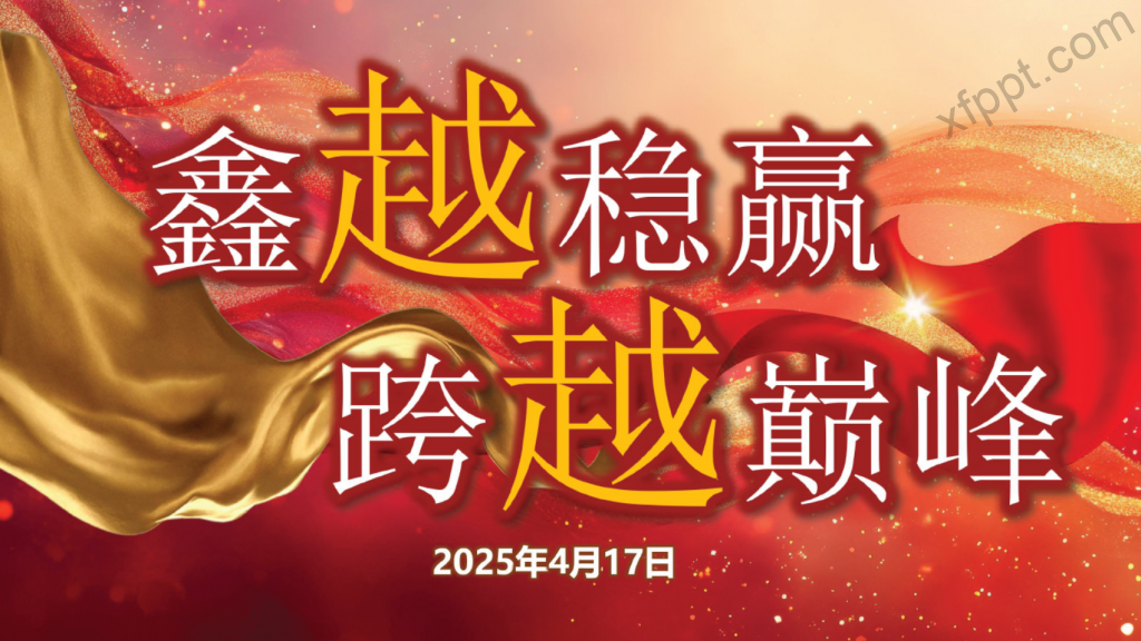 国寿鑫越稳赢养老年金保险产品宣导58页
