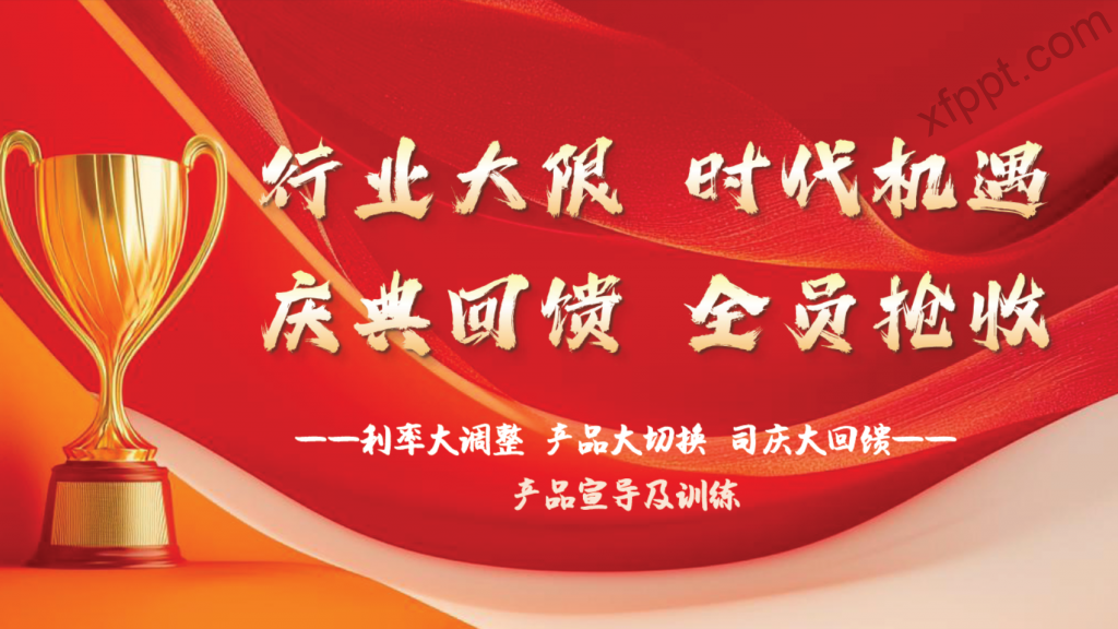泰康鑫享世家（庆典版）保险产品切换三季度推动策略43页