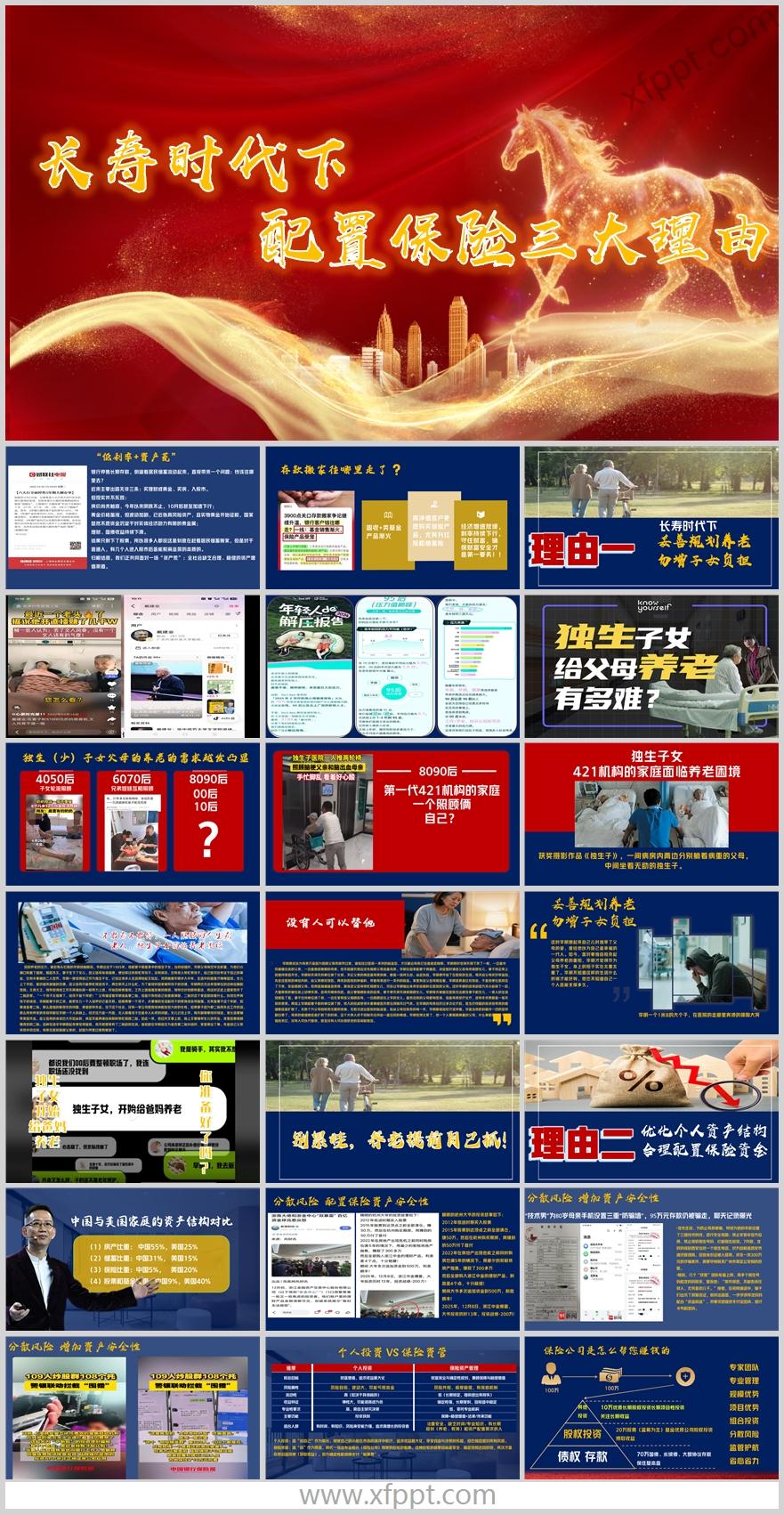 2026长寿时代下养老理财产说会主讲华泰岁岁盈版42页